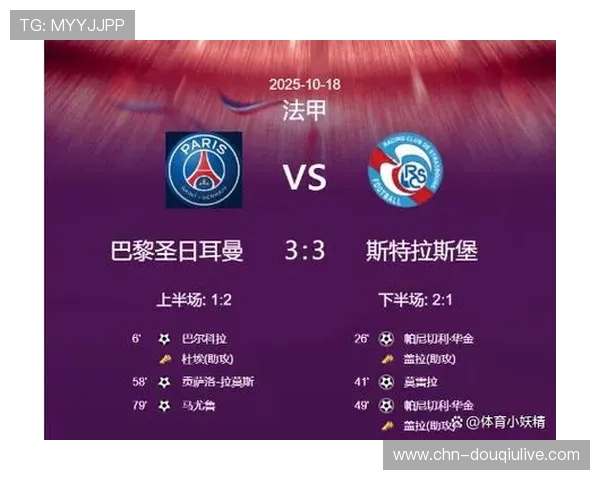 法甲第23轮斯特拉斯堡对阵里昂赛事安排公布
